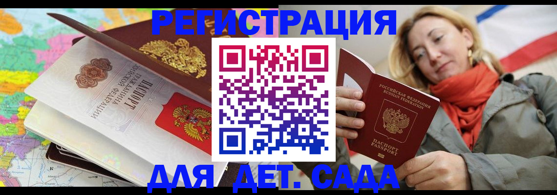 прописка иностранных граждан в Забайкальском крае